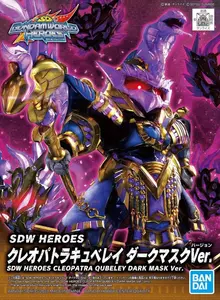 Bandai 62012 SDW HEROES CLEOPATRA QUBELEY DARK MASK VER. GUN62012 ID [  ]