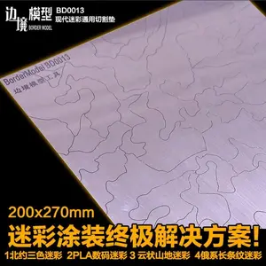 Border Model BD0013 Camo Mask Cutting Mat