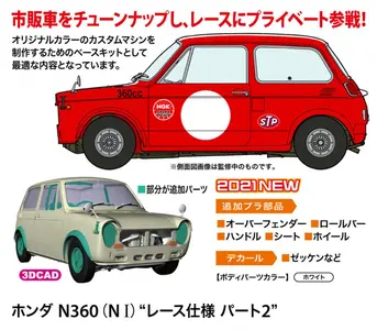 Honda N360 (NI) "Race Configuration Part 2"