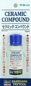 Hasegawa TT25-71225 Polish Tool ( 2 )