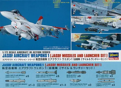 Hasegawa X72-10 - 35010 JASDF Aircraft Weapons