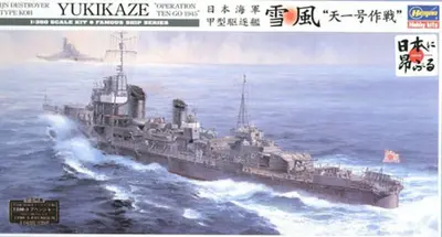Hasegawa Z22-40022 Yukikaze 1/350